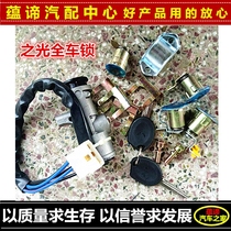 Five Rhombus Light 6390 6388 6389 6376 Full Car Lock Core Ignition Switch Lock Car Door Lock Core Assembly
