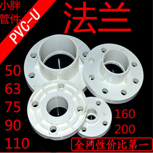pvc法兰 分体法兰州法兰盘 管道接头 水管配件