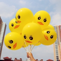 Graduation balloon rhubarb duck A variety of childrens childrens clothing decoration Kindergarten printing custom 100 pieces to push drainage