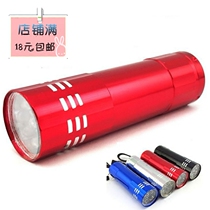 Student Intense Light Flashlight 7 Battery LED Zoom Small Mini Super Bright Home Outdoor Riding Lighting 9 Lights