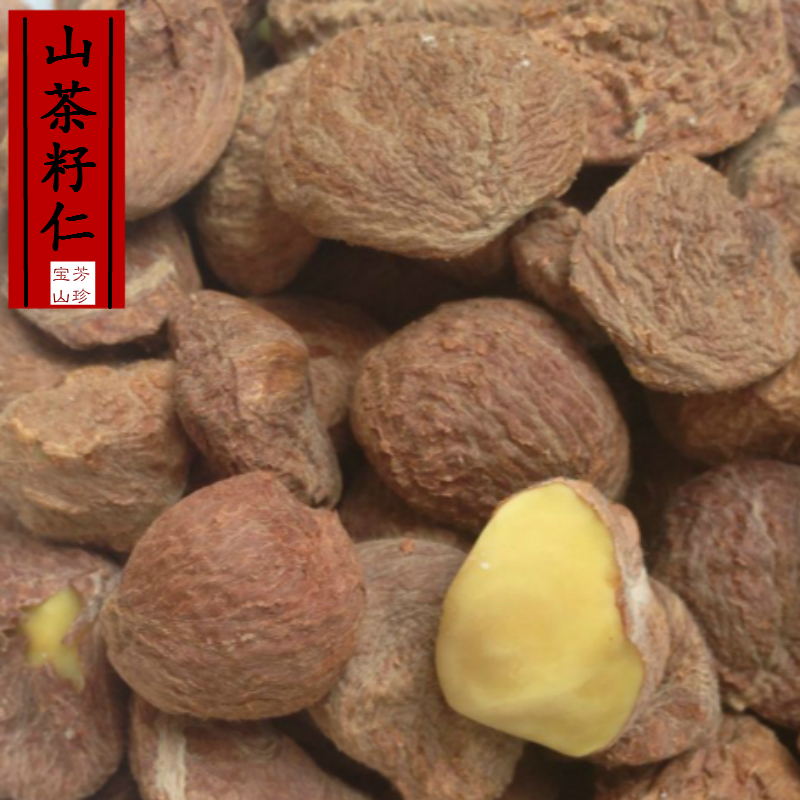 茶籽仁剥壳茶籽野生茶籽油茶籽仁,山茶籽榨油原料500g2015新货