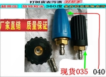 220v380v ultra-high-pressure-rotating head-head peeling bark root carving gun head nozzle lotus nozzle rotating head