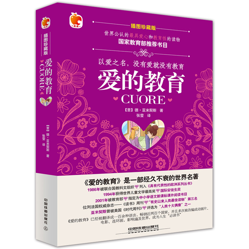 育儿百科全书:哪个更好,已定稿的育儿百科全书或美国儿科学会