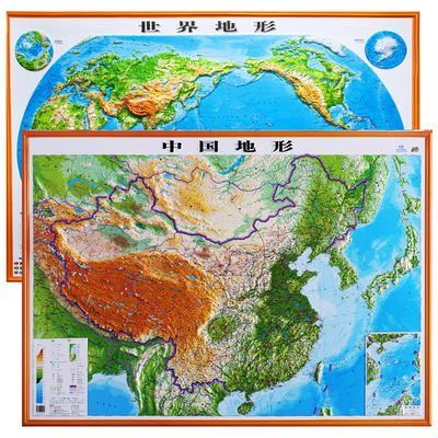 【3d凹凸地图挂】 世界地形 中国地形(精雕立体地形版) 1.1米*0.