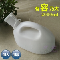 Large-capacity thickened plastic urine pot for adults at night mens childrens urinals for station wagons spittoons on the patients bed