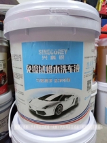 Xingke Rui big bucket free wax water car wash liquid sediment loose loose loose powder no scratch free wipe free car wash