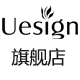 uesign旗舰店