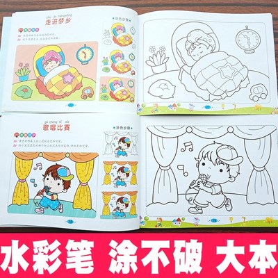 涂色书画画本 儿童画画书小学生涂色本图画书7-9岁绘画大的水彩笔