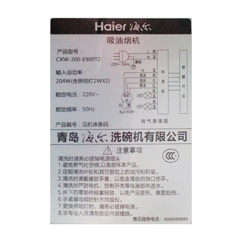 haier/ʽe900t2+qe3g