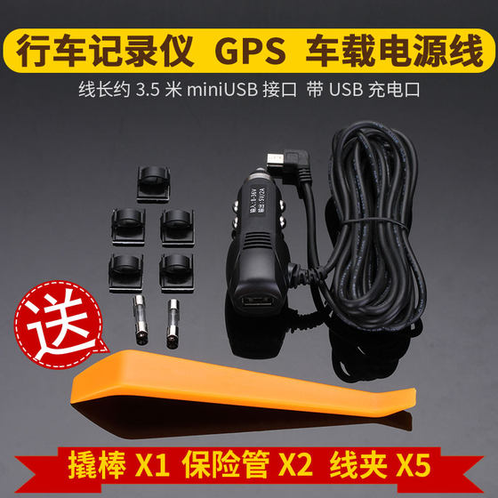 자동차 충전기는 첫 번째 사이트 D101 D102 D105 D106 D106 구동 레코더 전원 코드 팔꿈치 USB에 적합합니다. 자동차 충전기는 첫 번째 사이트 D101 D102 D105 D106 D106 구동 레코더 전원 코드 팔꿈치 USB에 적합합니다.