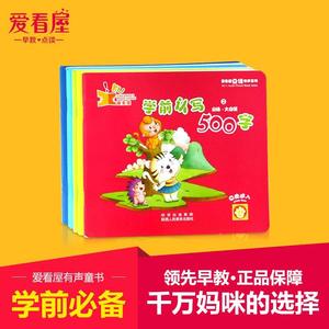 书 学前认写500字 学前中文拼音识字 需配笔使