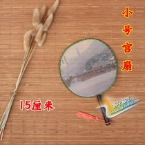 New reunion fan round fan Small Silk Palace fan Chinese Hanfu costume childrens dance fan retro fabric gift