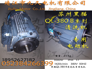 靖江九久铜芯220v单相电动机三相380V电动机