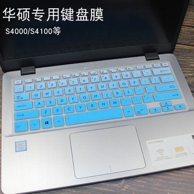 华硕s4000键盘膜s4100笔记本键盘贴膜s5100u保护套k505b防水ua