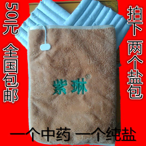 电热敷盐 电加热盐包理疗盐袋 粗盐热敷包艾盐