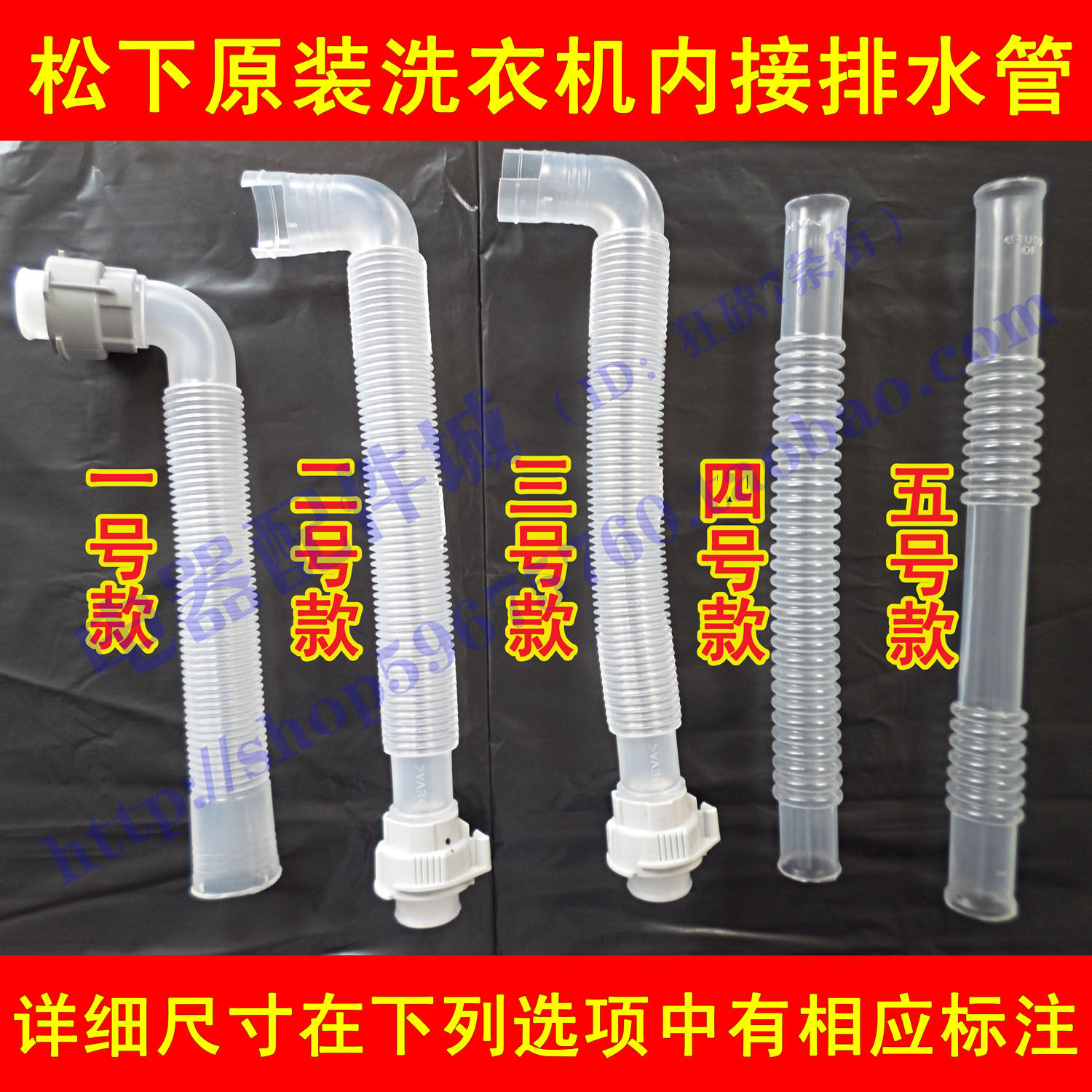 original genuine panasonic washing machine inner connecting pipe xqb65-q646u / q663u / h660u internal drainage outlet pipe