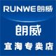 runwe朗威宜淘专卖店