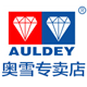 auldey奥迪双钻奥雪专卖店