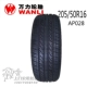 Wanli Tire 205 50R16 91v AP028 Thích nghi với Dongfeng Fengshen AX3 Dongfeng Fengshen H30 正