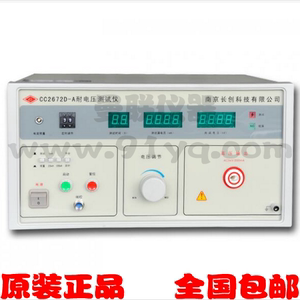 南京长创CC2672D-A交流耐压测试仪 漏电流2