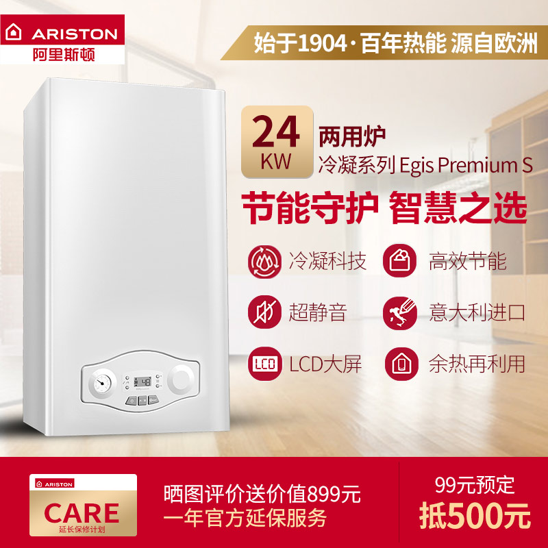 ariston/˹ʽȼڹ¯24kw