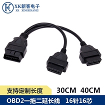 OBD2 one point two conversion line on-board computer one drag two extension line ELM327 driving diagram at the same time two equipment
