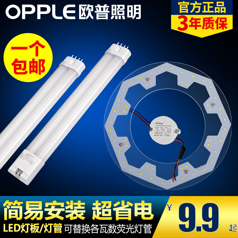 Светодиодная лампа OPPLE Led