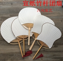 Rice paper group fan Blank palace fan Hand-painted special double-sided bamboo pole fan Banana fan Female fan Court fan Craft fan