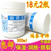 Ritaqi large bottle of medical pure white Vaseline Cream Anti-dry hands and feet body lotion moisturizing hand cream lubricant