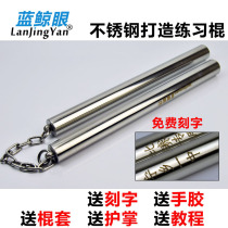 250 gr stainless steel double-section stick practice performance double-cut stick anti-body martial arts double-section stick two-section stick