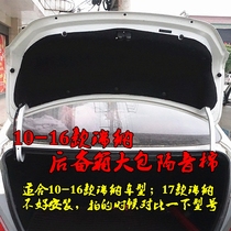 Hyundai Rena trunk all-inclusive insulation cotton 07-16 Yuedan Rena Hood trunk lid lining