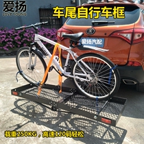 Aoyang self-driving tour equipment SUV car tail luggage frame Car luggage rack Trailer basket Car bicycle rack