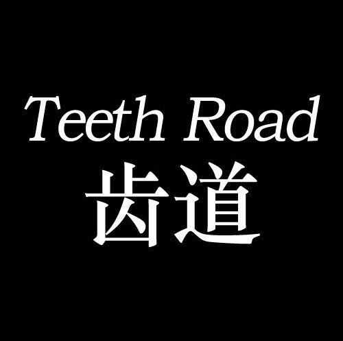 teethroad齿道拜尔专卖