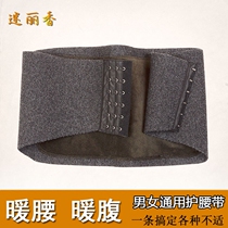 Wool Cashmere Care Belt for men and women waist-to-waist disc strain heating warm-keeping and cold-proof thin section Abdominal Care Gastro-warm Palace Waist Circumference