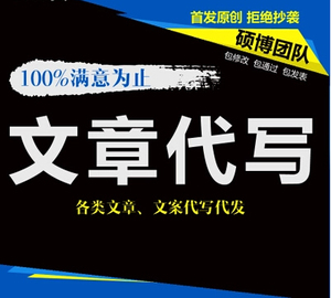 资深硕博文章定制代发杂志定制|期刊发表|CN|I