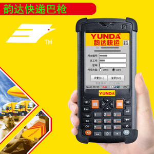 韵达 中通 联昊通 申通 快递扫描枪 扫描条码手