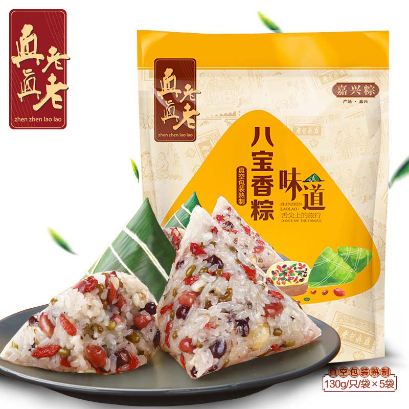 真真老老 真空装八宝香粽 130g*5只 浙江特产 嘉兴粽子 方便速食产品展示图4