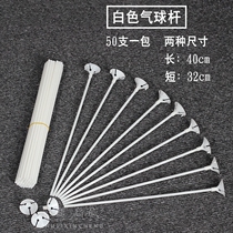 50 sets of balloon rods Decorative rods Pole support rods Photography props Drag rods Balloons Plastic balloon sticks