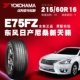 Yokohama lốp E75FZ 215 60R16 95 V Nissan Xintianyuan gốc với Yokohama 18 năm lốp mới lốp xe ô tô kumho Lốp xe