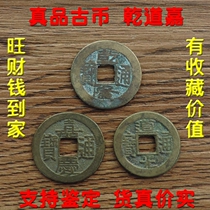 Qing Dynasty Qiandaojia true three emperors Qian pure copper Qianlong Tongbao Jiaqing Daoguang copper coins ancient coins to attract money home