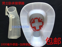 Paralyzed bedridden patient Elderly Urinal Stool basin Male Urinal Potty Urinal Urinal Urinal Urinal Urinal Urinal Urinal Urinal Urinal Urinal Urinal Urinal Urinal