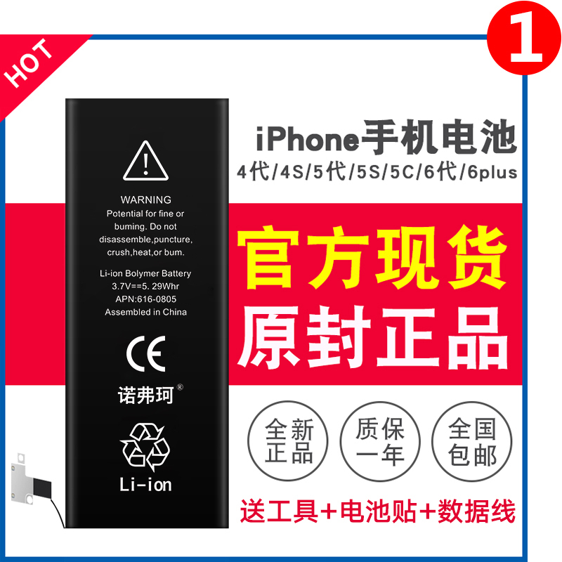 原装正品 iPhone5电池苹果4s电池iphone6/5c/5s/6s plus内置电池产品展示图3