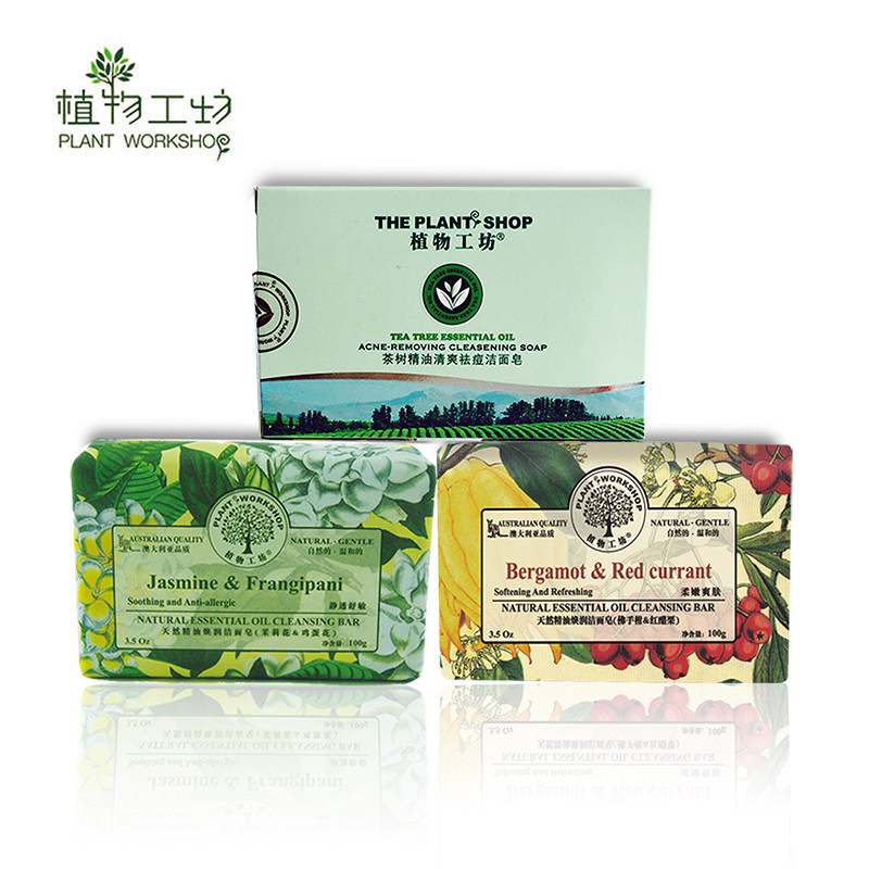 植物工坊手工皂 精油沐浴皂 洁面皂 洗脸皂女3件
