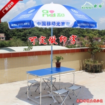 China Mobile Stalls Umbrella Large parasol Umbrella Customized Outdoor Promotion Umbrella Folding Advertising Umbrella Table and Chair