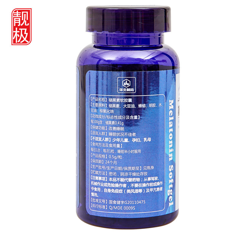 华北制药靓极 褪黑素软胶囊 0.5g/粒*60粒改善睡眠产品展示图5