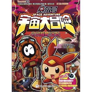 淘米正版现货 赛尔号宇宙大冒险(1闪耀吧米咔