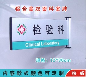 办公室标志牌公司门牌铝合金科室牌立式双面悬