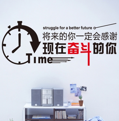 拼搏奋斗励志书法字画墙贴 文化公司管理学校办公室书房文字贴纸