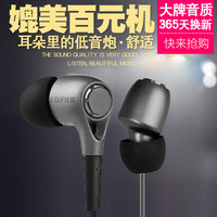 EDIFIER 漫步者 H230P 入耳式手机耳机 49元包