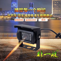 Truck bus 24v 12v HD reversing Image waterproof night vision Sony bus rear view car camera
